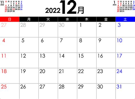 2022年12月5日